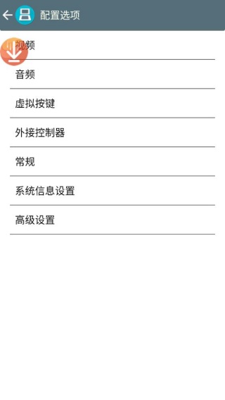 NDS模拟体验版