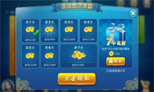 北斗娱乐最新版