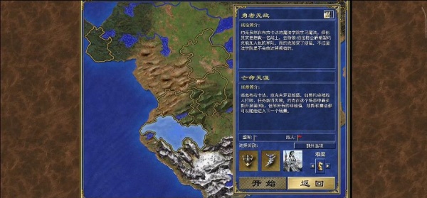 英雄无敌3