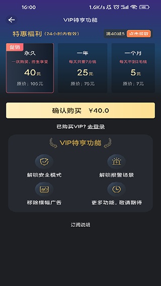 手机防盗卫士