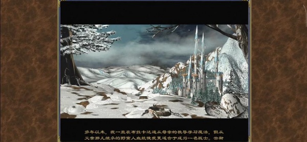 英雄无敌3