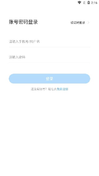 小安到家