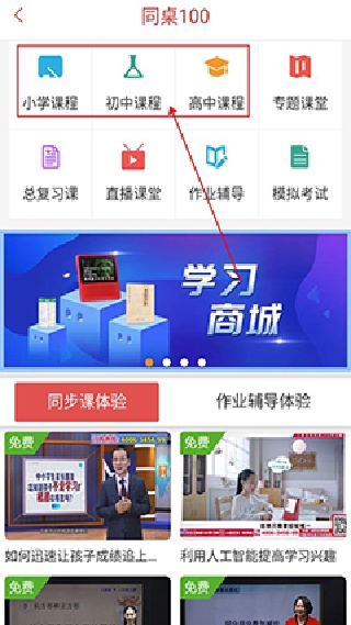 同桌100