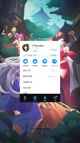 八门神器安卓版