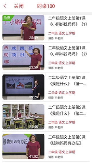 同桌100