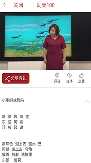 同桌100