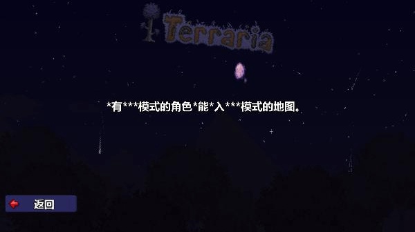 泰拉瑞亚1.4.5.0