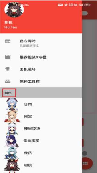 原神面板评分工具