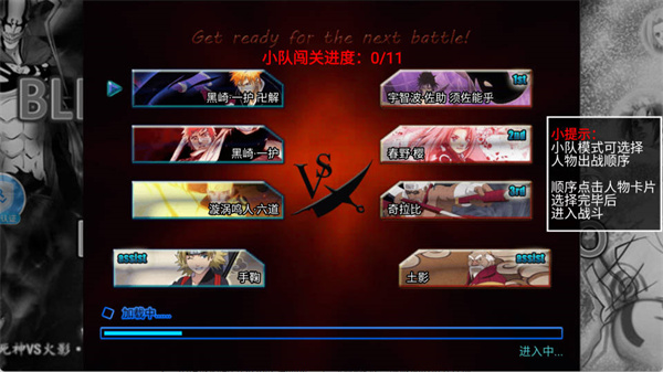 死神vs火影1.0