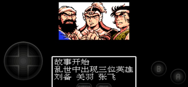 吞食天地2
