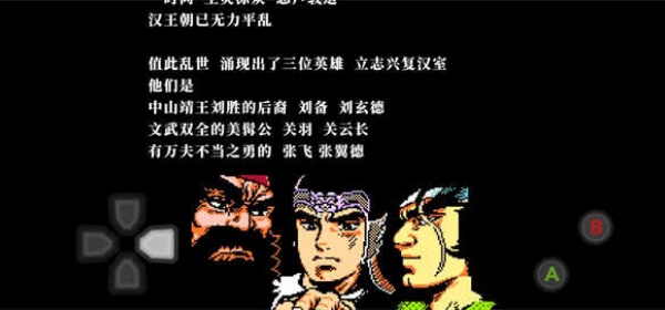 吞食天地2
