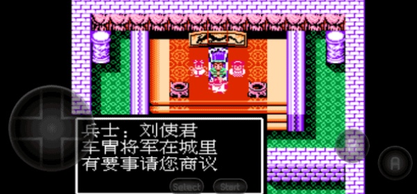 吞食天地2
