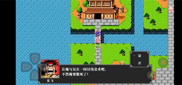 吞食天地2