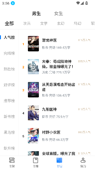 138看书