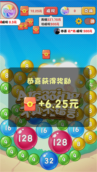 泡泡球消消看
