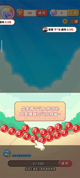 泡泡球消消看