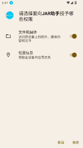 JAR助手