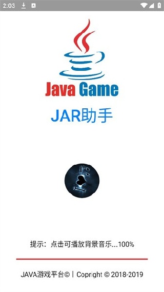 JAR助手