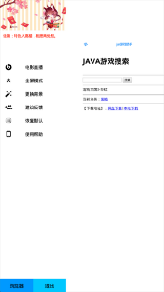 JAR助手