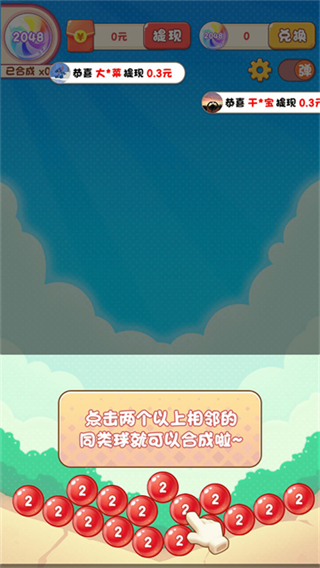 泡泡球消消看