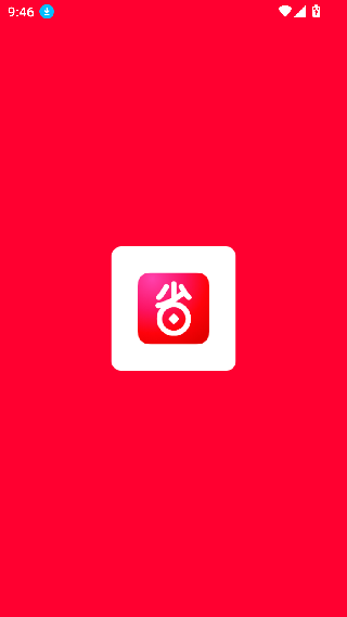 好省app