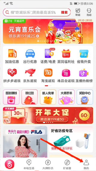 好省app