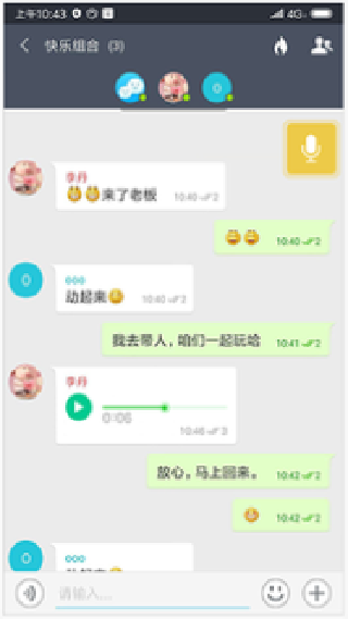 聊呗极速版