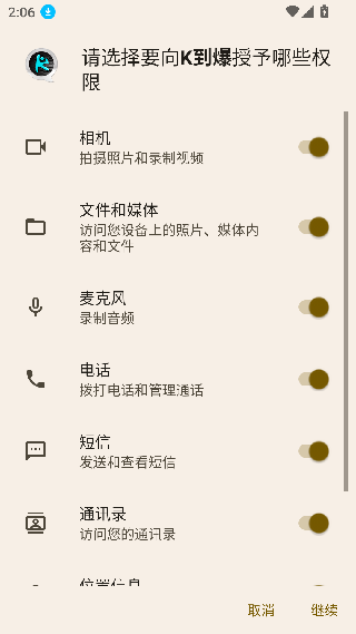 k到爆