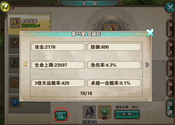 新破天一剑单机版