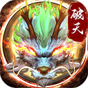 新破天一剑单机版