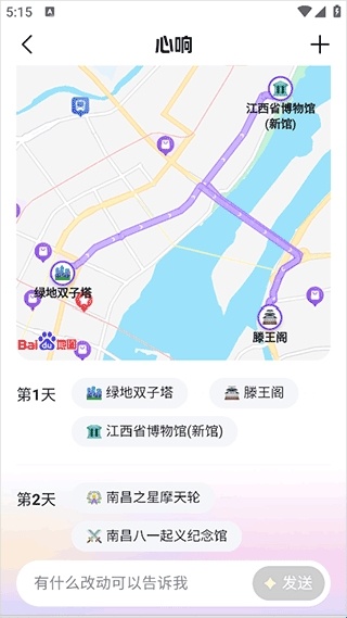 百度心响