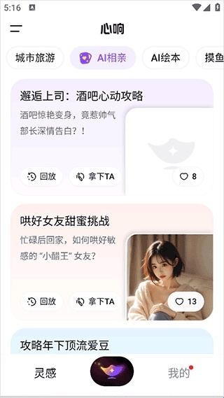 百度心响