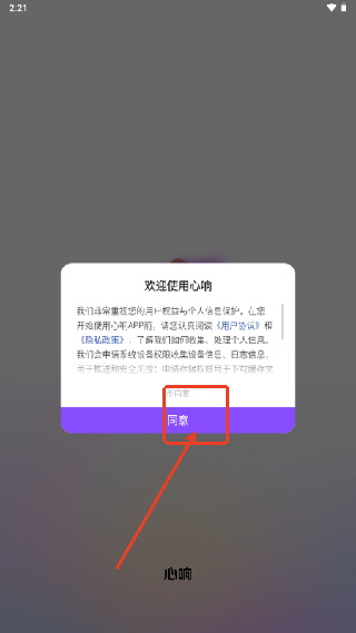 百度心响
