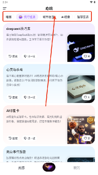 百度心响
