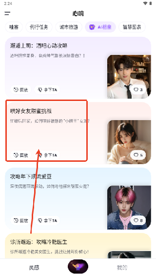 百度心响