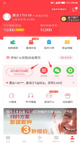 惠头条