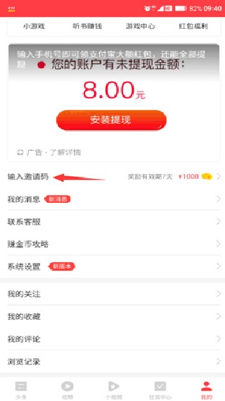 惠头条