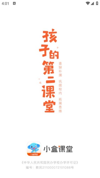 小盒课堂