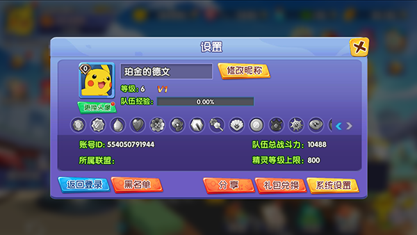 口袋精灵抖音版