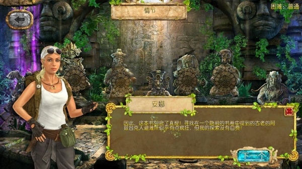 蒙特祖玛的宝藏4