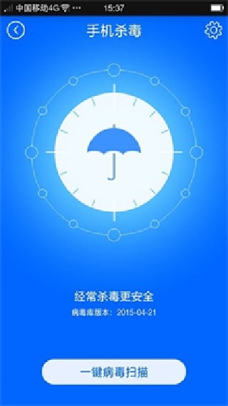 瑞星安全助手