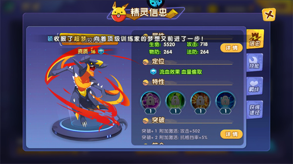 口袋精灵抖音版