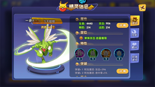 口袋精灵抖音版