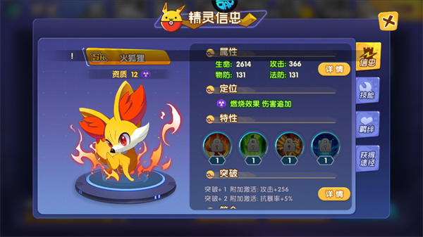 口袋精灵抖音版