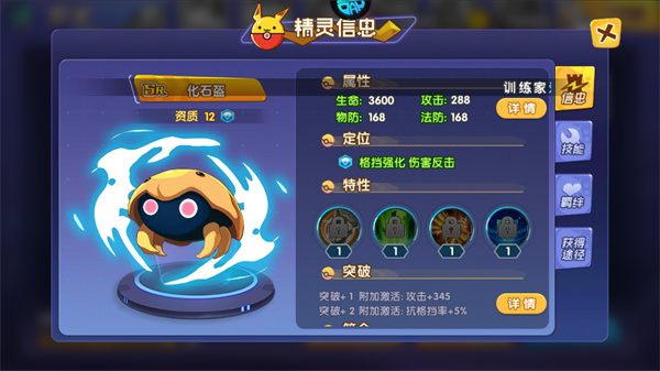 口袋精灵抖音版