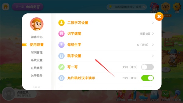 悟空识字全课程免费版