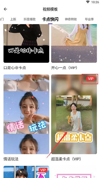 清爽视频编辑器