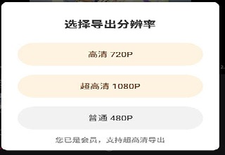 清爽视频编辑器