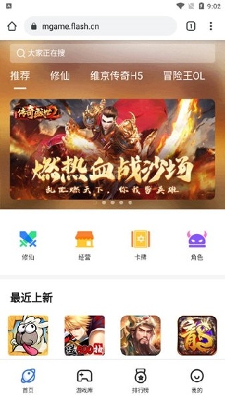 Flash游戏播放器经典版