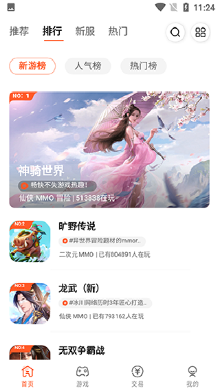 61游戏